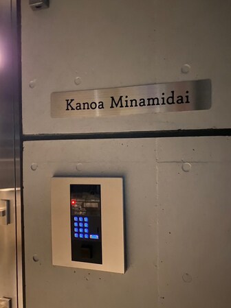 Kanoa Minamidaiの物件内観写真